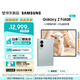 三星（SAMSUNG）Galaxy Z Fold8 新形態折疊屏手機新款 201g超輕薄旗艦性能 4:3寬幅內屏闊折疊 口袋便攜 智能新機 【專屬色】春野綠 12GB+256GB 【重磅新品】官方標配