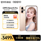OPPO【國家補貼15%】Reno15Pro新品上市 opporeno15pro新款oppo手機5g全網通AI拍照 2億像素超清影像 蜜糖金 12+256GB 官方標配