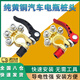 京格加厚黃銅汽車(chē)電瓶樁頭蓄電池快速拆卸接頭卡子接線(xiàn)端子黃銅電瓶夾加厚快速扳手式電瓶樁頭【正負一對】贈防酸墊+安裝扳手