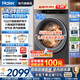 海爾（Haier）12公斤滾筒洗衣機全自動洗烘一體帶烘干大容量超薄除菌螨一級能效省水省電大筒徑洗衣機換新補貼 【海爾12公斤】1.28洗凈比+空氣洗 滾筒洗烘 統(tǒng)帥