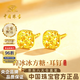 中國珠寶碎冰冰方糖黃金耳釘女999足金耳飾女七夕情人節禮物送女朋友老婆 金重約1.2g【足金耳釘】