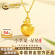 中國黃金（CHINA GOLD）蘋果黃金項鏈女足金平安果吊墜女七夕情人節禮物送女朋友老婆 （金重約0.5g）贈銀鏈 足金小蘋果吊墜