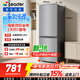 統帥海爾出品悅享系列185L兩門家用冰箱小型直冷租房雙開門一級能效國家補貼LC2-186S901【2026新款】