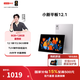 聯(lián)想【國家補(bǔ)貼15%】小新平板 12.1 2025款12.1英寸平板電腦學(xué)生平板pad二合一官方旗艦店年會禮品 8+128霜雪銀
