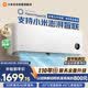 小米空調  巨省電 1.5匹掛機 一級能效 外機單排銅管 KFR-35GW/N1A1【整機十年免費包修】