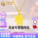 中國黃金（CHINA GOLD）貓咪黃金項鏈女款足金吊墜萌寵鎖骨鏈七夕情人節(jié)禮物送女朋友老婆 足金可愛貓吊墜(金重約1g)贈鍍金銀鏈[克重多退少補(bǔ)]