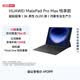 HUAWEI MatePad Pro Max 悅享款13.2英寸華為平板電腦3K OLED屏辦公創(chuàng)作平板 16+512GB 深空灰 鍵盤套裝