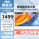 AOC監視器監控顯示器/商用電視開關機無廣告家用臥室客房全高清安防大屏可壁掛墻【支持7*24小時 】 【43J2-Q】43英寸/1080P全高清/可壁掛