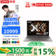 聯(lián)想小新Pro16/小新16c/Air15 GT銳龍酷睿2026補(bǔ)貼筆記本電腦AI元啟游戲設(shè)計(jì)辦公學(xué)生輕薄手提 銳龍Ai9-H465 32G內(nèi)存 2TB固態(tài)丨小新Pro16GT升級(jí) 假一罰十丨支持驗(yàn)貨