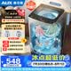 奧克斯波輪洗衣機(jī) 9KG全自動(dòng)家用租房宿舍智能洗脫一體 藍(lán)光洗護(hù) XQB90Q183 寶石灰 以舊換新