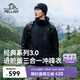 伯希和（Pelliot）【山野經典3.0】沖鋒衣三合一男女春秋防水外套115301054黑L