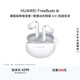 華為FreeBuds 6i 降噪藍牙耳機 旗艦級降噪深度 音樂游戲 安卓/蘋果手機通用 天際白 T0019