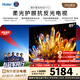 海爾【麥浪電視】85H7D 85英寸抗反光防眩光沐光原畫屏720分區Mini LED 288Hz AI藝術護眼1級能效