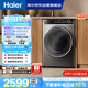 海爾（Haier）滾筒洗衣機全自動帶烘干洗烘一體12公斤大容量超薄家電國家補貼京東自營健康除菌螨 659H洗羽絨服