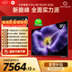 小米電視S Pro Mini LED 85英寸 2026款5200nits 2880分區(qū)330Hz低反屏L85MC-SP