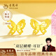 老鳳祥黃金耳釘女款足金999雙層蝴蝶耳墜生日七夕情人節(jié)禮物送女友老婆 足金耳釘約1.2g【經(jīng)典品牌禮盒】