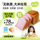佑兒圓無麩質(zhì)大米吐司350g無蛋奶兒童糕點早餐 獨立無麩質(zhì)生產(chǎn)線 椰香紫薯味 吐司（配方升級版）