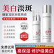 透真377美白水乳套裝祛斑淡痘印去黃提亮護膚品補水保濕精華面霜 377美白兩件套（水+乳）