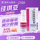 [佳琪亞]甲巰咪唑乳膏 10g:0.5g 2盒裝