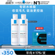 理膚泉【黃子弘凡同款】收斂水200ml*2支套裝爽膚水控油保濕生日禮物