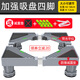 海爾（Haier）適用洗衣機(jī)底座通用置物支架海爾滾筒防震腳墊冰箱移動(dòng)萬(wàn)向輪墊高腳架 新品四腳固定款