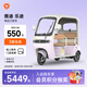 雅迪【門店自提】樂途 電動三輪車 家用載人智能電動車 顏色到店自選