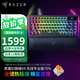 雷蛇（Razer）蛛皇黑寡婦蜘蛛V4無(wú)線專(zhuān)業(yè)版鋁坨坨客制化游戲機(jī)械鍵盤(pán) 沉浸式RGB燈效帶多功能自定義按鍵旋鈕 黑寡婦蜘蛛V4無(wú)線專(zhuān)業(yè)版75%熱插拔 蛛皇