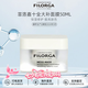 菲洛嘉（Filorga）柔潤亮澤十全大補面膜保濕補水滋潤520禮物生日新年禮物送女友 菲洛嘉十全大補面膜50ML