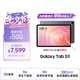 三星 Samsung S11 11英寸平板電腦2025新款/AI智能辦公平板 12GB+256GB 鈦影灰 5G