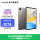 vivo Pad SE 12.3英寸護眼柔光屏 8核驍龍強芯 學生網課專屬學習中心 大電池長續航 平板電腦新品 深灰色（標準版） 8GB+128GB