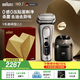 博朗新9系巔峰版2.0智能清潔中心電動剃須刀整機德國進口往復式禮 盒款送老公男朋友七夕情人節禮物