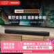 飛利浦（PHILIPS）回音壁 客廳家用電視音響 長條形電腦桌面無線藍牙音箱家庭影院低音炮 TAB4101/93