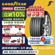 固特異（Goodyear）靜音棉輪胎 245/45R19 102Y EAG F1 ASY5 SCT鷹馳5代 原配奧迪A7L