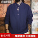 馬登工裝美式復古小立領長袖襯衫藏青色外穿純棉半高領T恤男款 藏青色 S