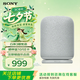 索尼（SONY）LinkBuds音樂盒 無線藍牙音箱 藝術復古家用室內桌面音響 IPX4防水無線充電 禮物送男女友孩子學生 淺灰色
