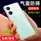 京慈 適用VIVO Y36T手機殼防摔Y36C手機保護套透明氣囊Y37硅膠套個(gè)性時(shí)尚男女款全包邊y37M后蓋保護殼 Y37/Y37M/Y36T/Y36C 氣囊防摔軟殼