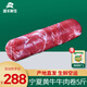 灘羊鮮生 寧夏灘羊肉 生鮮國產(chǎn)原切羊肉卷涮羊肉片冷凍小肥羊卷火鍋食材 黃牛肉卷5斤