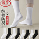 浪莎夏季100%純棉襪子男士長(cháng)筒黑白色高筒襪籃球運動(dòng)夏天薄款防臭學(xué)生 長(cháng)筒-2白2黑 4雙 均碼 (對應38-44鞋碼可穿)