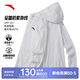 安踏絕絕紫5代 | 原紗防曬衣服男士夏季薄款速干透氣冰絲防紫外線外套 【冰膚遮熱/UPF50+】沙粒灰7702-1 吸濕速干Ⅰ M /(170) 適合120-130斤