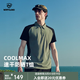 諾詩蘭（NORTHLAND）空調(diào)POLO 夏季戶外男式coolmax杜邦涼感彈力翻領(lǐng)商務(wù)polo衫 山嵐綠色/純黑色 XL (180)