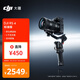 大疆 DJI RS 4 如影手持云臺(tái)穩(wěn)定器 三軸防抖專(zhuān)業(yè)手持拍攝穩(wěn)定器3千克負(fù)載單反微單云臺(tái)