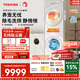 東芝（TOSHIBA）玉兔3.0Pro洗烘套裝大容量悄悄筒全自動洗衣機+熱泵烘干機  家用一級能效 全變頻DG-12T186BW+T186