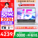 聯想小新Pro14/小新14 2026年補貼15% 高性能超輕薄筆記本電腦GT 學生游戲設計辦公本 標壓酷睿 【全能爆款】標壓酷睿i5 16G 512G｜小新14 國家補貼 14英寸 IPS高清全面屏