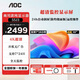 AOC監控專用顯示器/商用電視開關機無廣告家用臥室客房全高清監視器大屏可壁掛墻【支持7*24小時 】 55英寸55J3 監視器【4K超清】