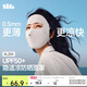 蕉下（beneunder）防曬面罩遮全臉冰絲防曬口罩女臉基尼遮陽夏季騎行透氣醫美AL204