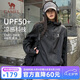 駱駝（CAMEL）【雪山殼】夏季防曬衣男女裝戶外運(yùn)動(dòng)服冰感寬松連帽新款輕薄外套