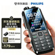 飛利浦（PHILIPS）全網通4G老年人手機 大聲音超長待機大屏大字體直板按鍵老人專用手機學生備用功能機E6508A尊享黑