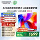 酷開創(chuàng)維K3 55英寸 32GB大內(nèi)存 144Hz高刷 4K超清護(hù)眼屏 以舊換新國家補(bǔ)貼液晶平板電視55P3F-J
