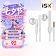 iSKSEM2半入耳式監(jiān)聽耳機(jī)手機(jī)電腦聲卡網(wǎng)絡(luò)唱歌直播錄音監(jiān)聽降噪耳返 強(qiáng)立體聲高保真HIFI有線平頭塞