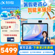 科大訊飛AI學習機S90 Pro 高清類紙護眼屏 AI精準學 AI答疑輔導 中高考同源技術 S90 Pro 下單享【藍牙鍵盤+藍牙耳機】